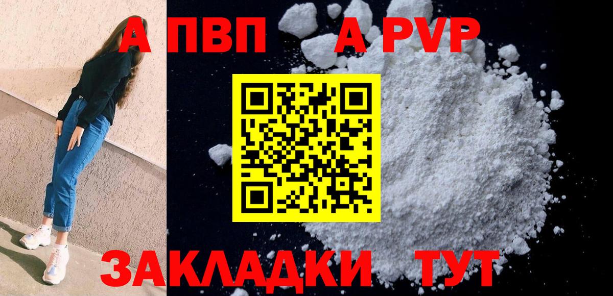 Alpha PVP СК КРИС Якутск