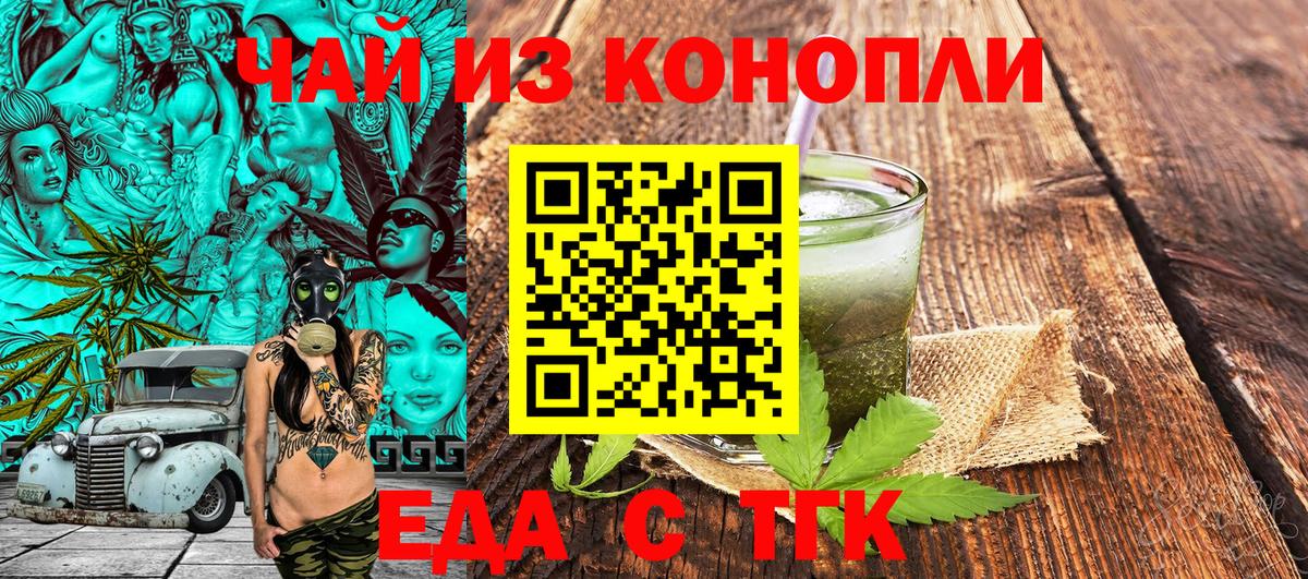 Cannafood марихуана  Вход с VPN  Якутск 