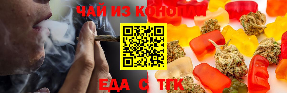 Cannafood марихуана Якутск