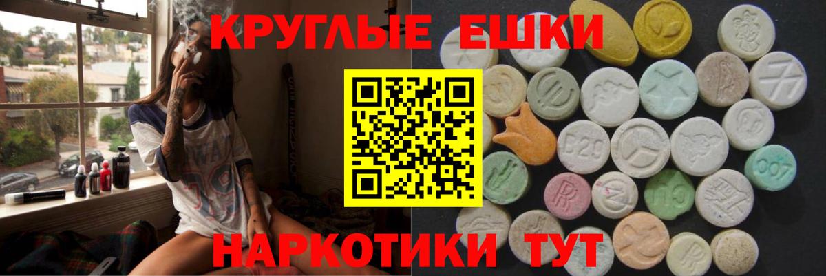 ЭКСТАЗИ 300 mg Якутск