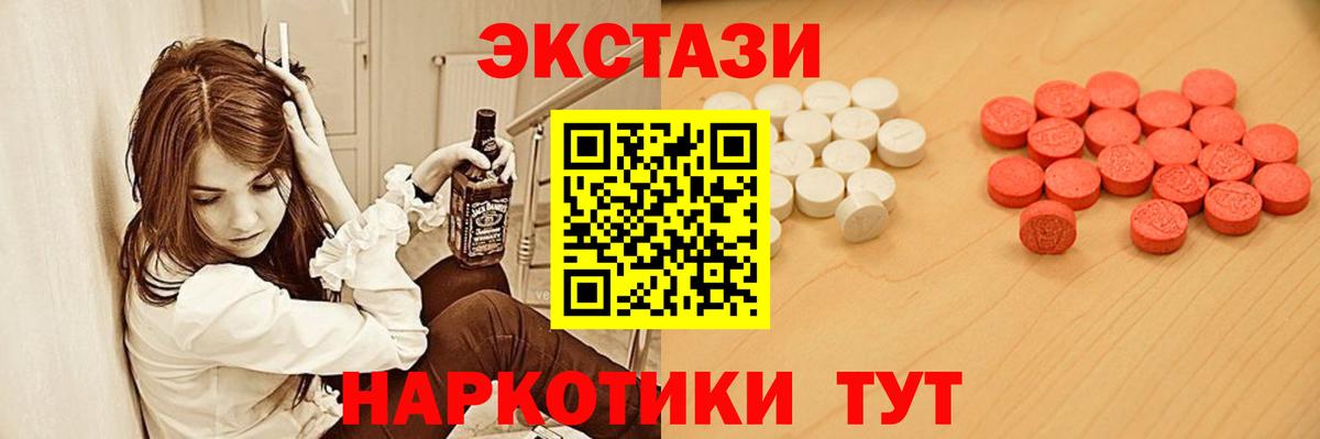 Якутск  shop состав  ЭКСТАЗИ  Вход с VPN  Экстази таблы 