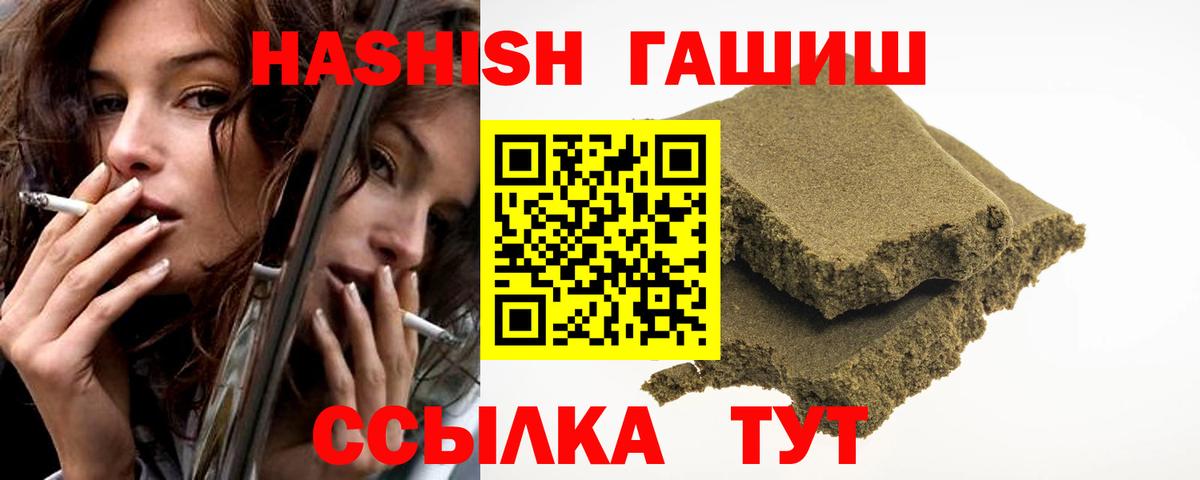 Якутск  ГАШИШ Изолятор  ГАШ убойный  Вход с VPN 