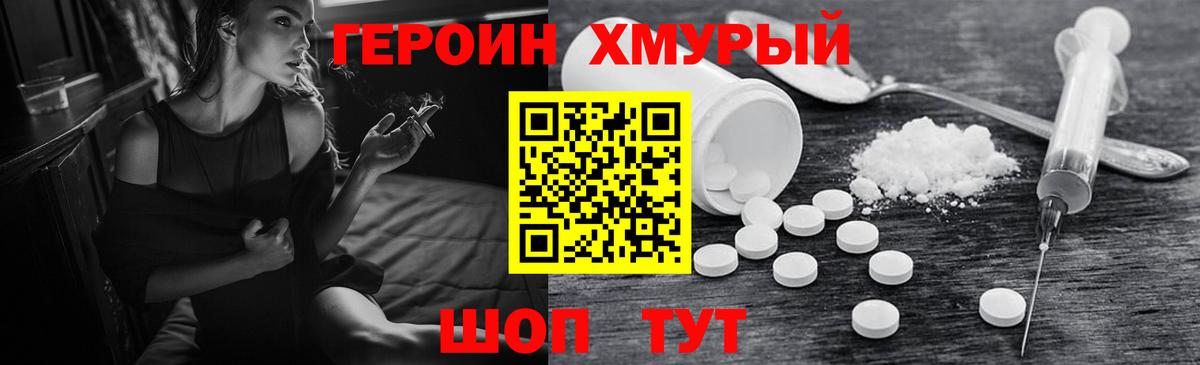 Героин VHQ  Вход с VPN  Якутск 