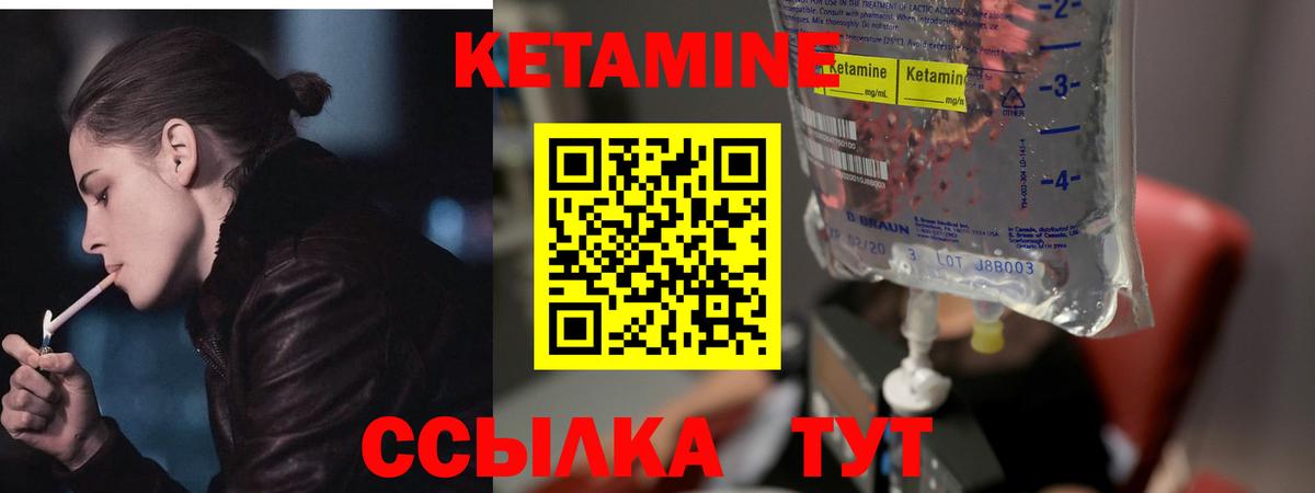 Кетамин ketamine  Вход с VPN  Якутск 