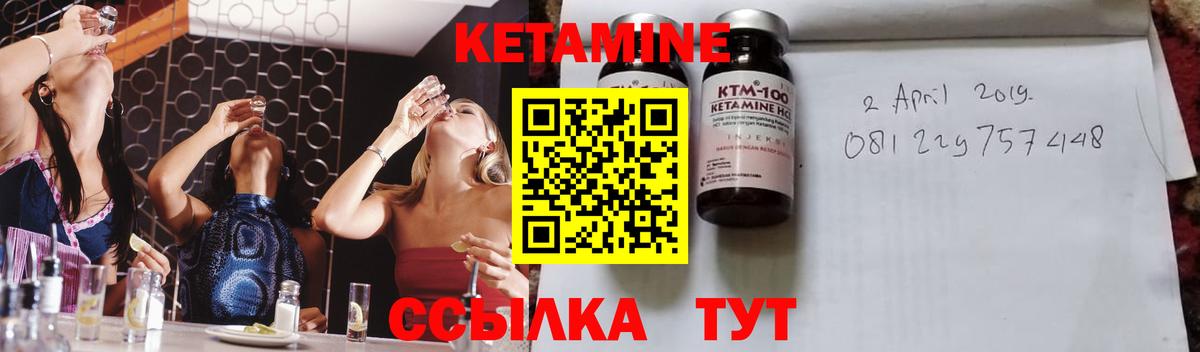 КЕТАМИН ketamine Якутск