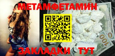 таблы Бузулук