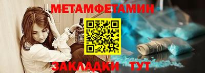 первитин Краснокаменск