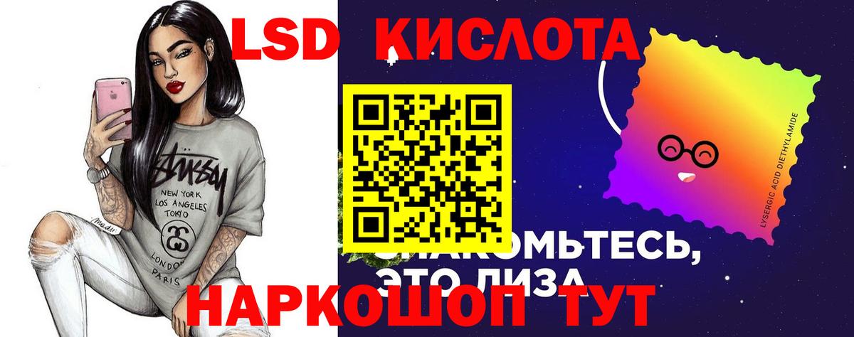 Якутск  ЛСД экстази кислота  Вход с VPN 
