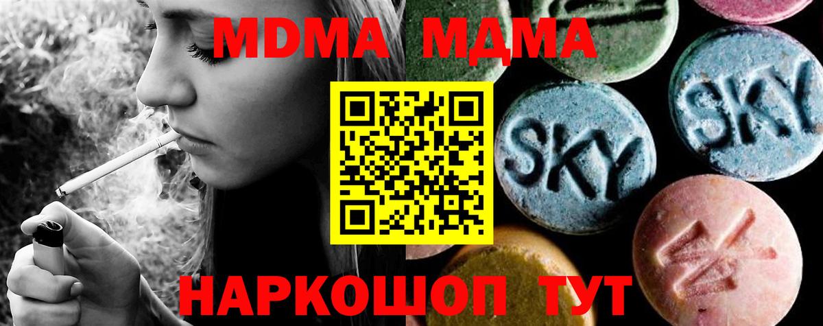 МДМА VHQ Якутск