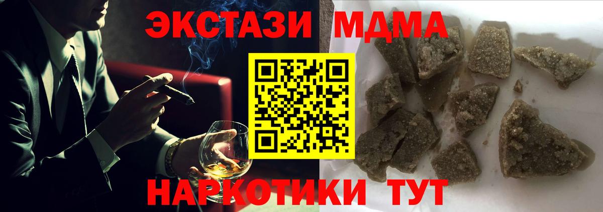 МДМА кристаллы  MDMA  Вход с VPN  Якутск  МДМА VHQ 