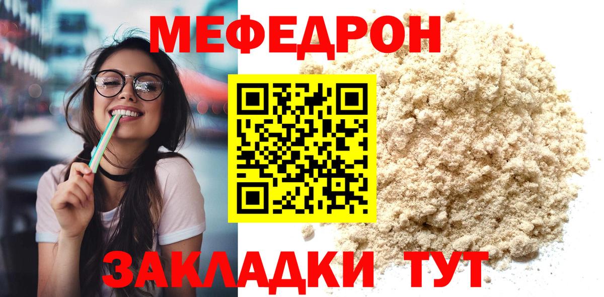 Меф кристаллы Якутск