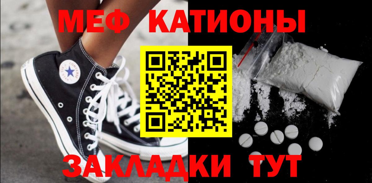наркотики  МЕФ mephedrone  Меф mephedrone  Вход с VPN  Якутск  Мефедрон 