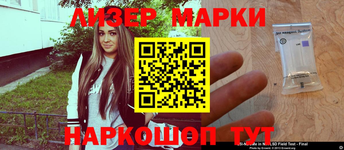 Марки N-bome  Марки 25I-NBOMe 1,5мг  Вход с VPN  Якутск  Марки 25I-NBOMe 1,5мг 