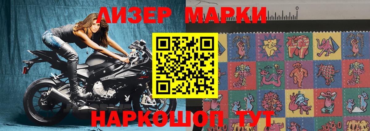 Марки N-bome 1,8мг Якутск