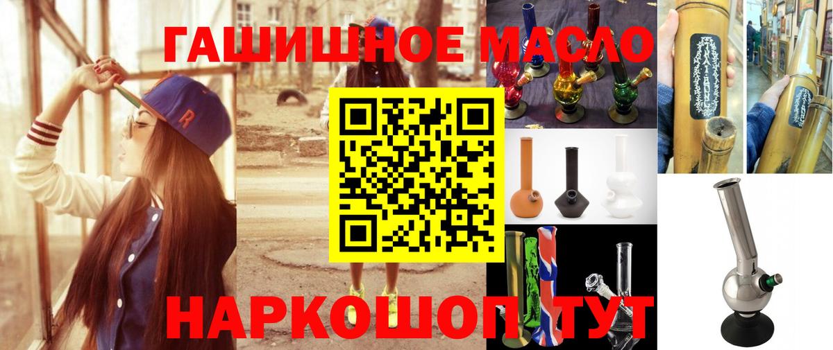 Дистиллят ТГК гашишное масло Якутск