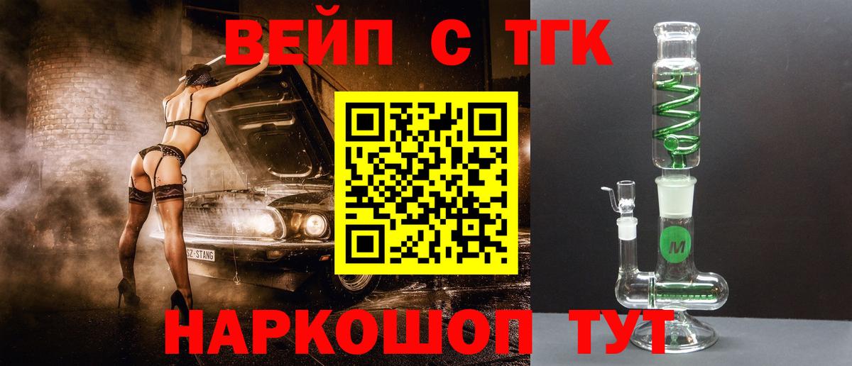 Якутск  Дистиллят ТГК Wax  Вход с VPN 